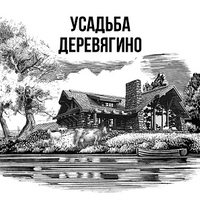 Лавка Усадьба Деревягино