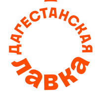Дагестанская лавка