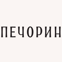 Пекарня «Печорин»